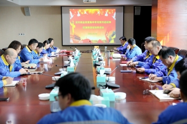 學(xué)好紅色精神、筑牢清廉防線 | 景興紙業(yè)召開(kāi)黨組織會(huì)議，學(xué)習(xí)傳達(dá)嘉興市第九次黨代會(huì)精神