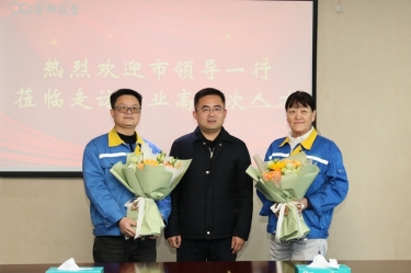 新春送暖 政企同心 | 平湖市領導走訪景興紙業高層次人才、困難職工、勞動模范